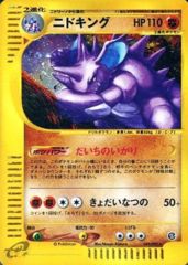 Nidoking - 049/092 - Holo Rare